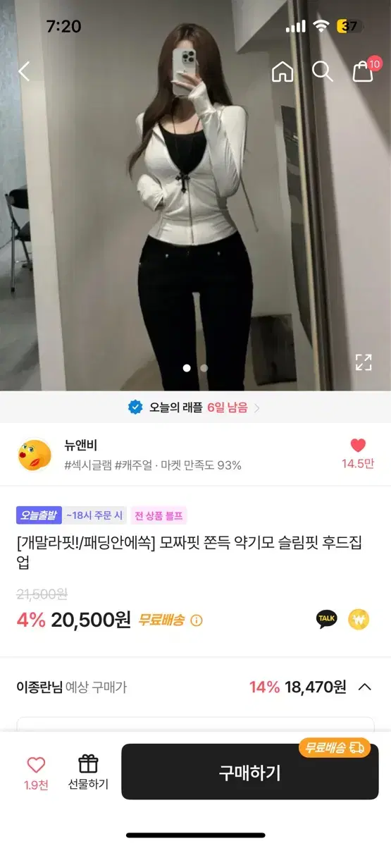 에이블리 뉴앤비 약기모 슬림핏 후드집업